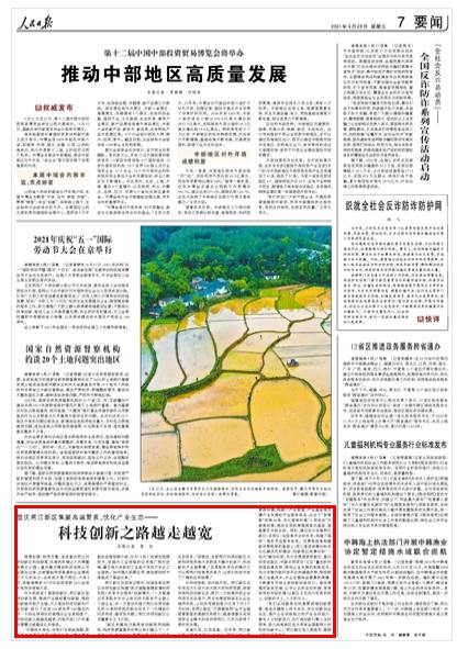 重慶兩江新區集聚高端要素，優化產業生態—— 科技創新之路越走越寬